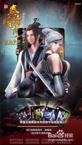 新秦时明月手游装备搭配电脑版攻略攻略