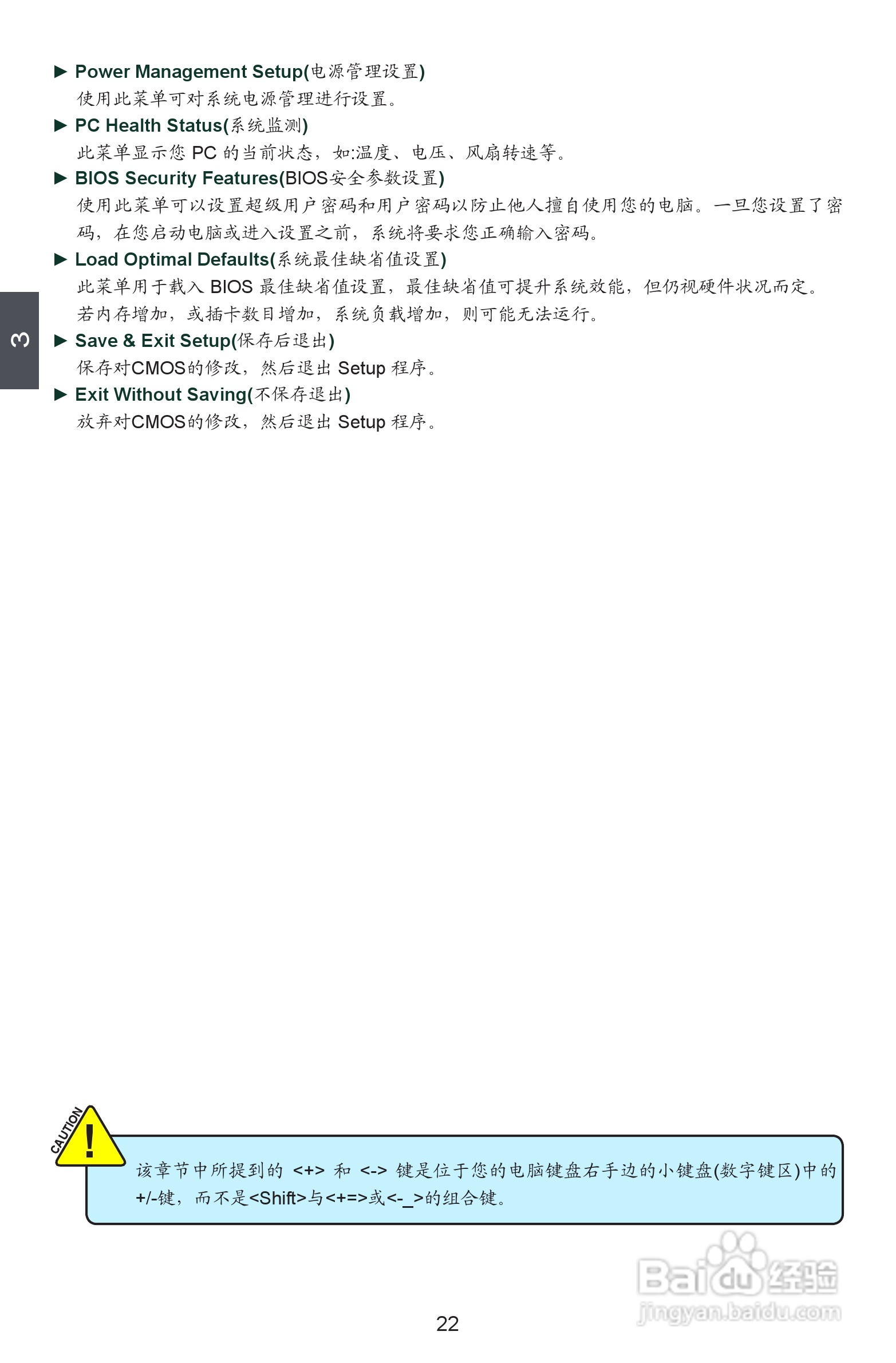 富士康P55A型主板使用手册:[3]