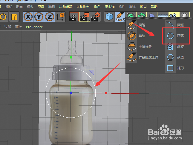 C4D制作奶瓶教程