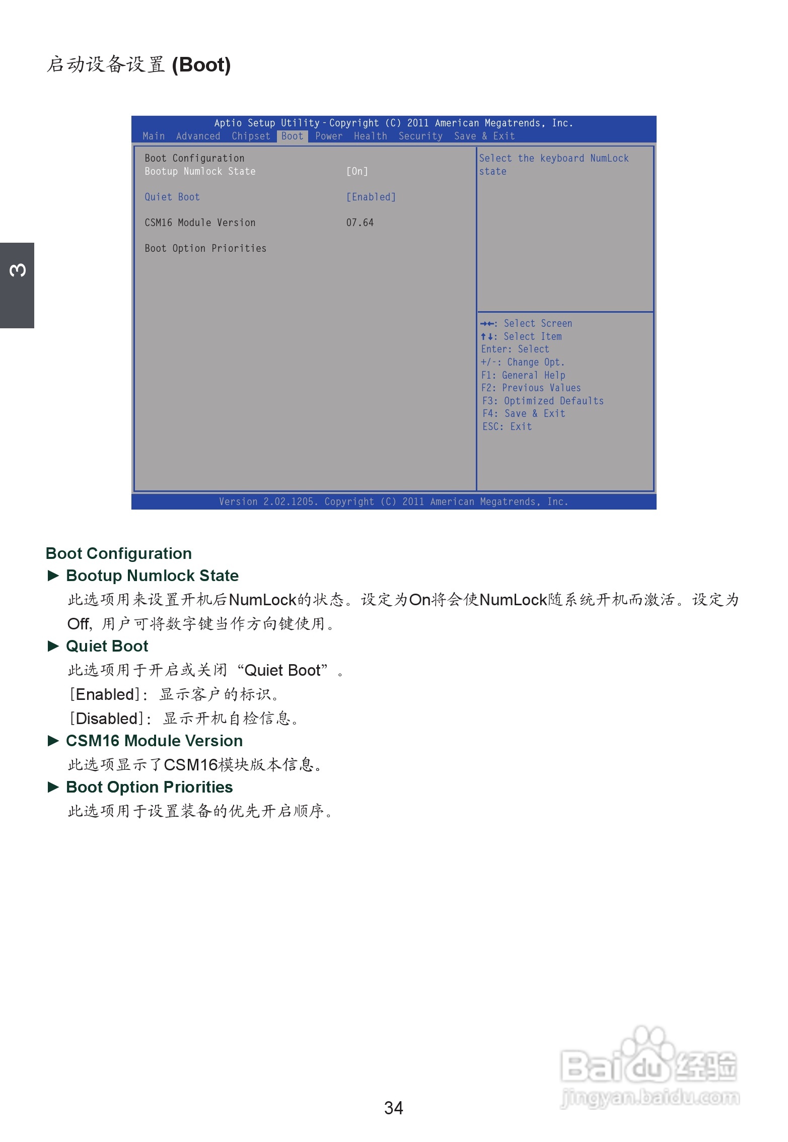 富士康H61S型主板使用手册:[5]