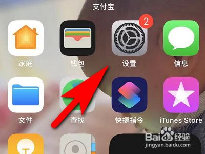 苹果手机如何设置不透明度