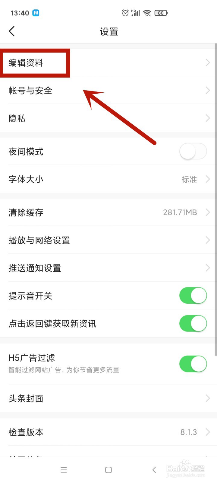 今日头条的头像如何使用抖音头像