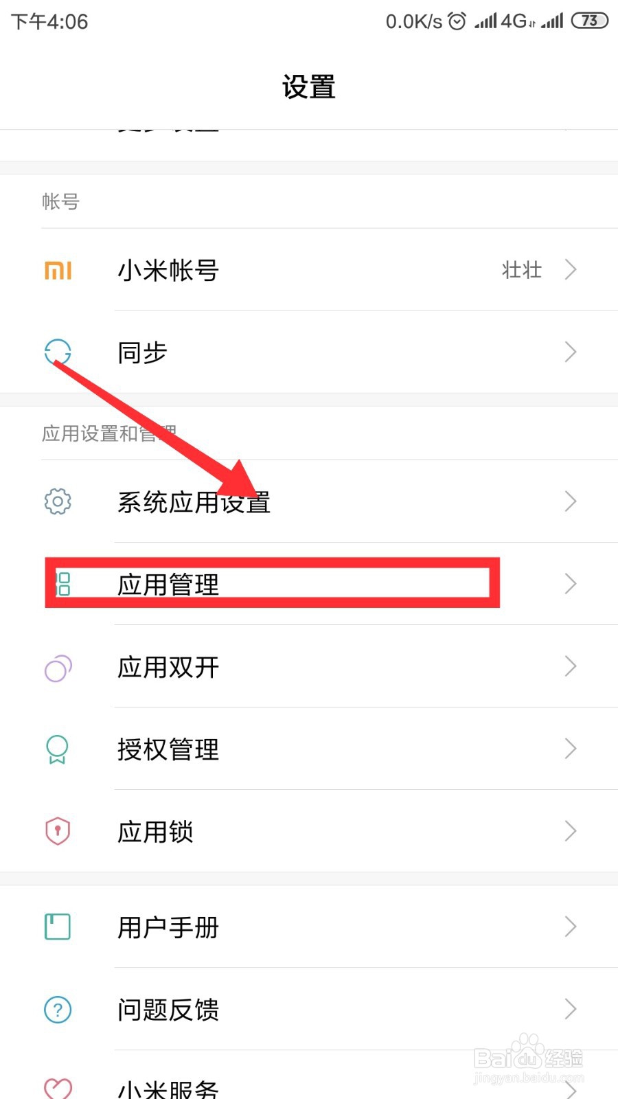 如何解决附近的人看不到我?