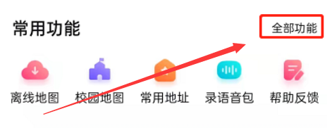 百度地图电子狗功能在哪