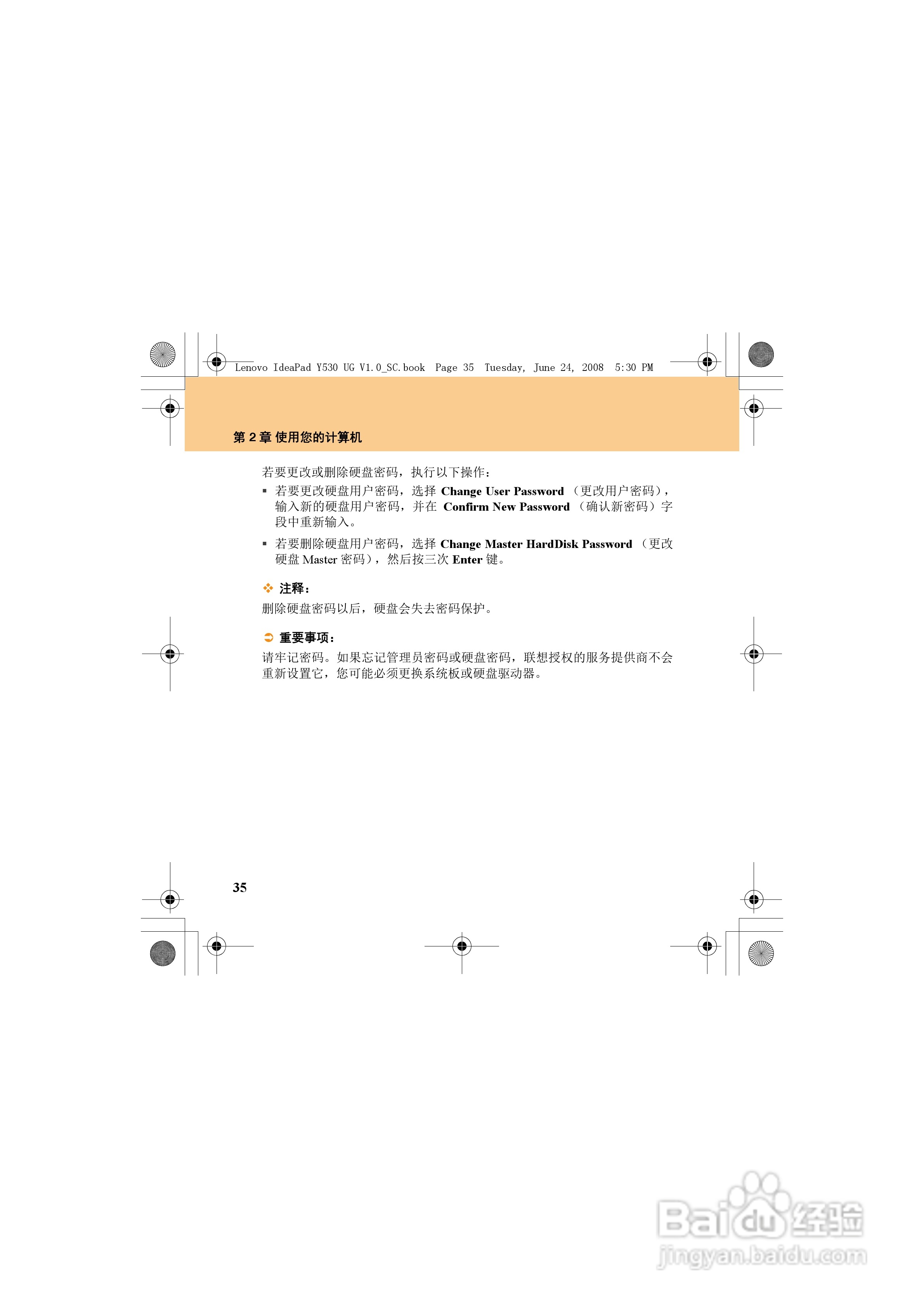 联想IdeaPad Y530笔记本电脑使用说明书:[5]
