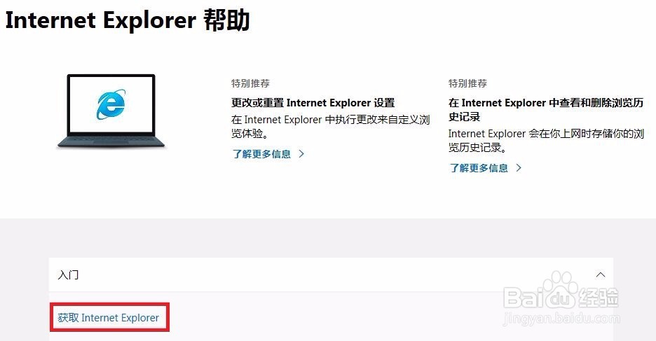 怎么升级ie浏览器
