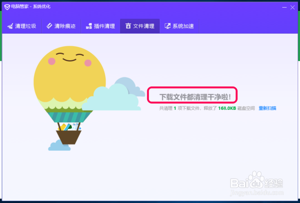 Windows10系统盘快速瘦身的方法