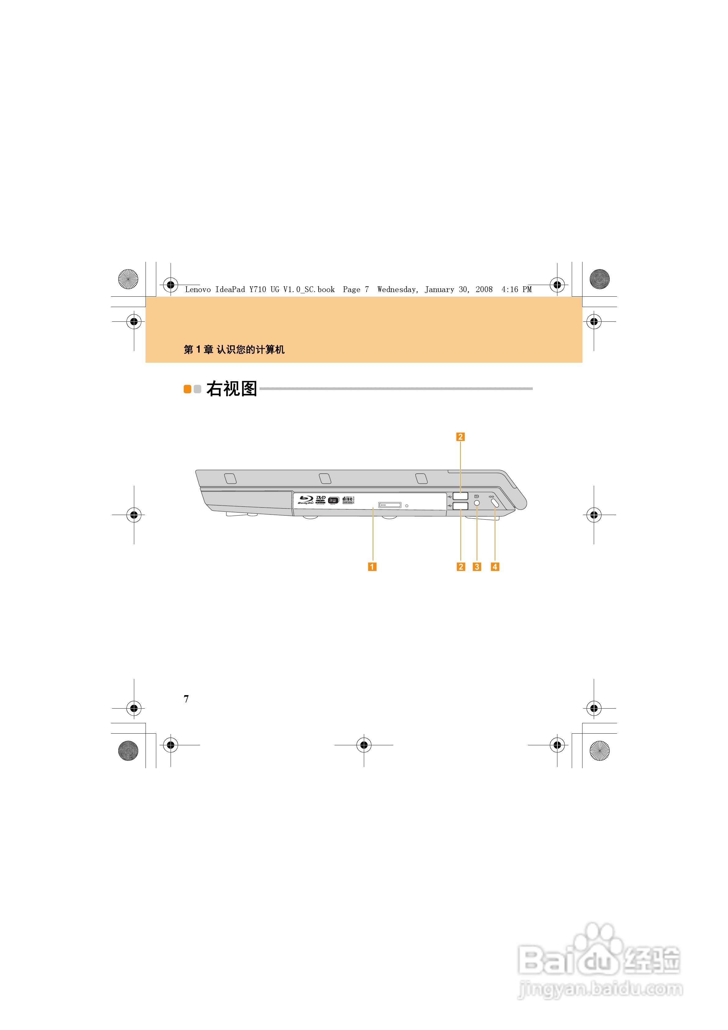 联想IdeaPad Y710笔记本电脑使用说明书:[3]