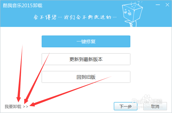 教你如何1分钟内去除酷我音乐盒的弹出广告&推送