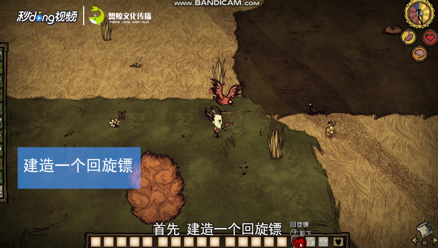 饥荒回旋镖怎么接