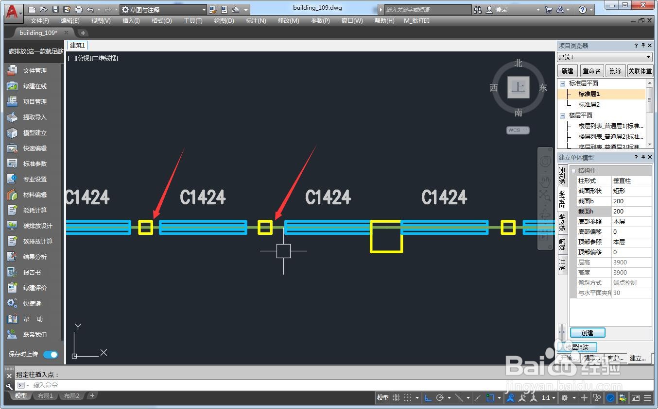 PKPM节能怎么添加柱子