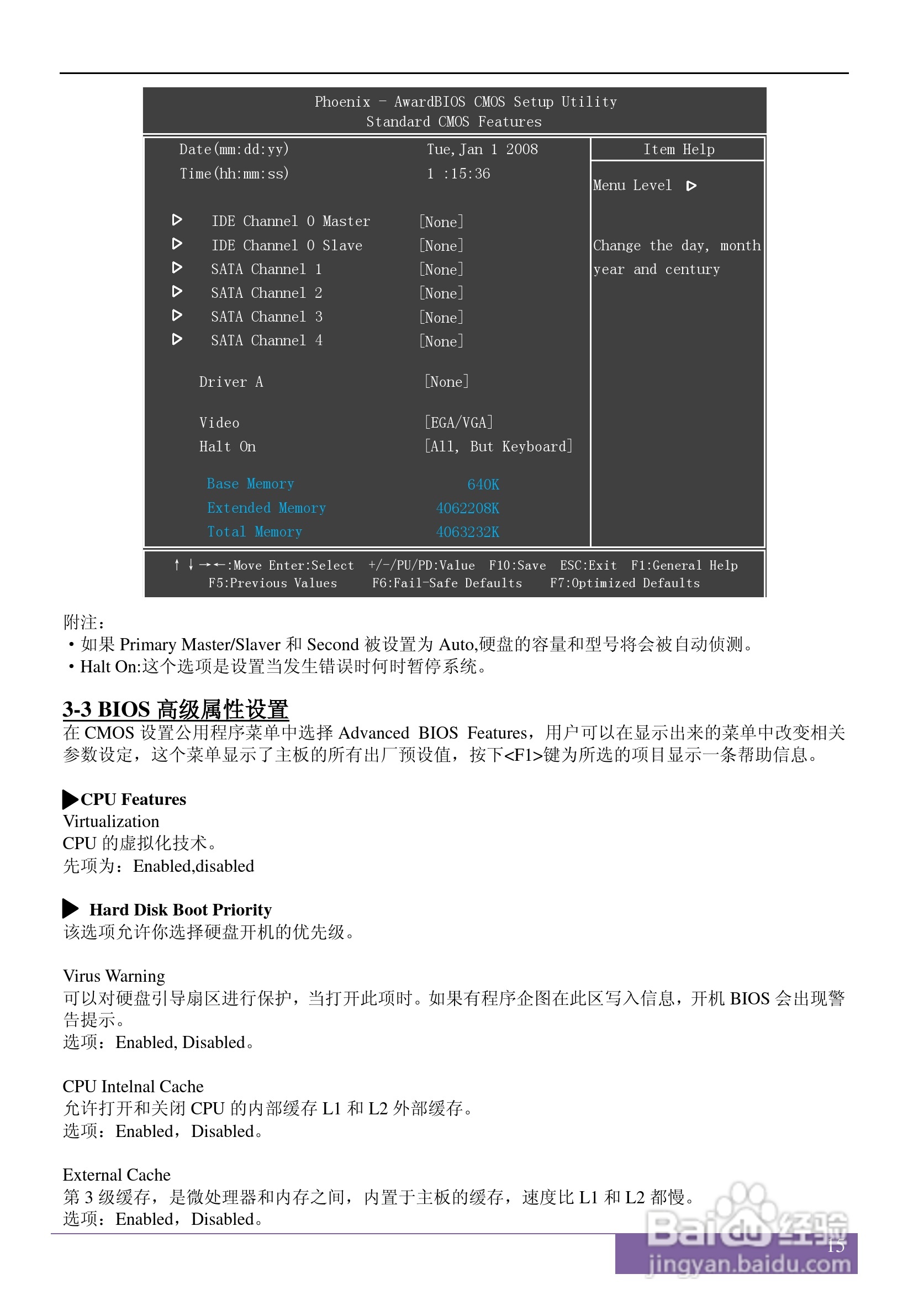 磐正AGF78 V20 型主板说明书:[2]