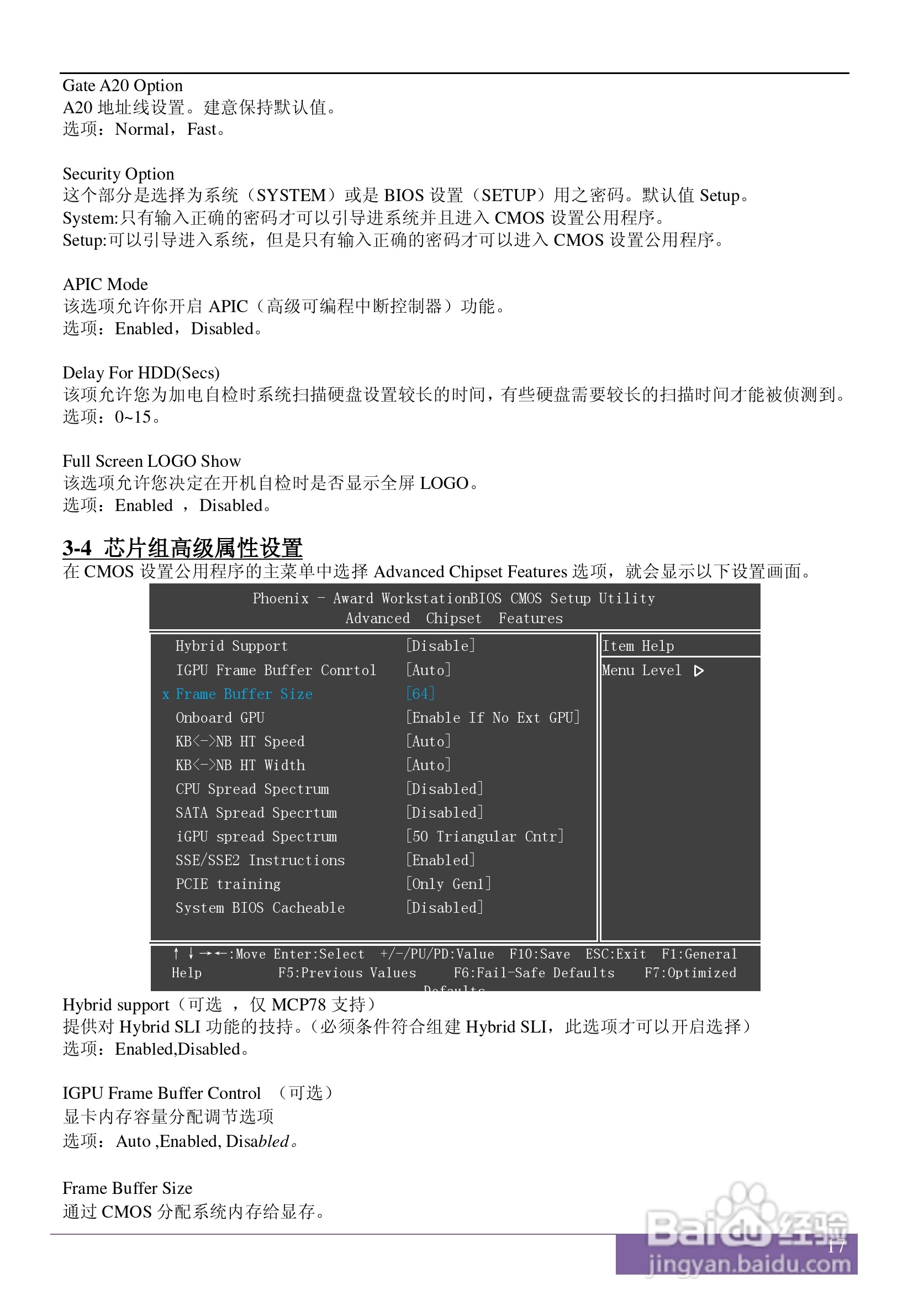 磐正AGF78 V60型主板说明书:[3]