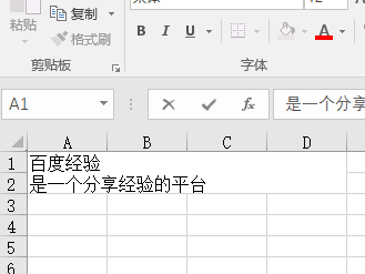 excel表格如何强制换行