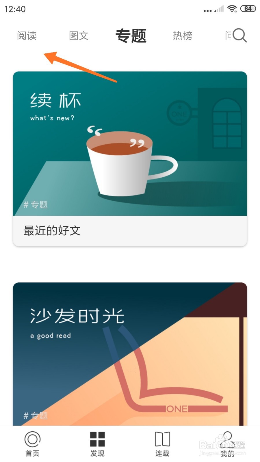一个中怎么查看世界微尘
