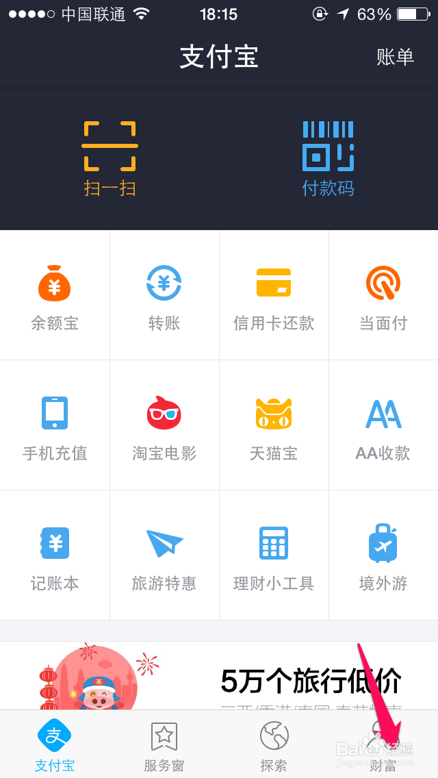 支付宝钱包怎么添加收货地址