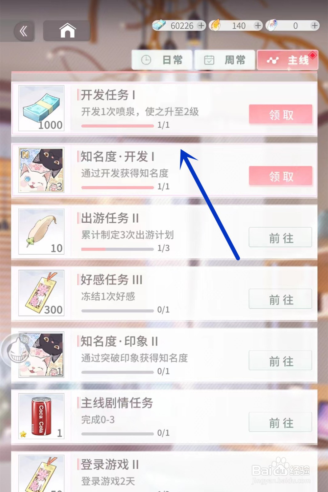 筑梦公馆如何开发知名度？