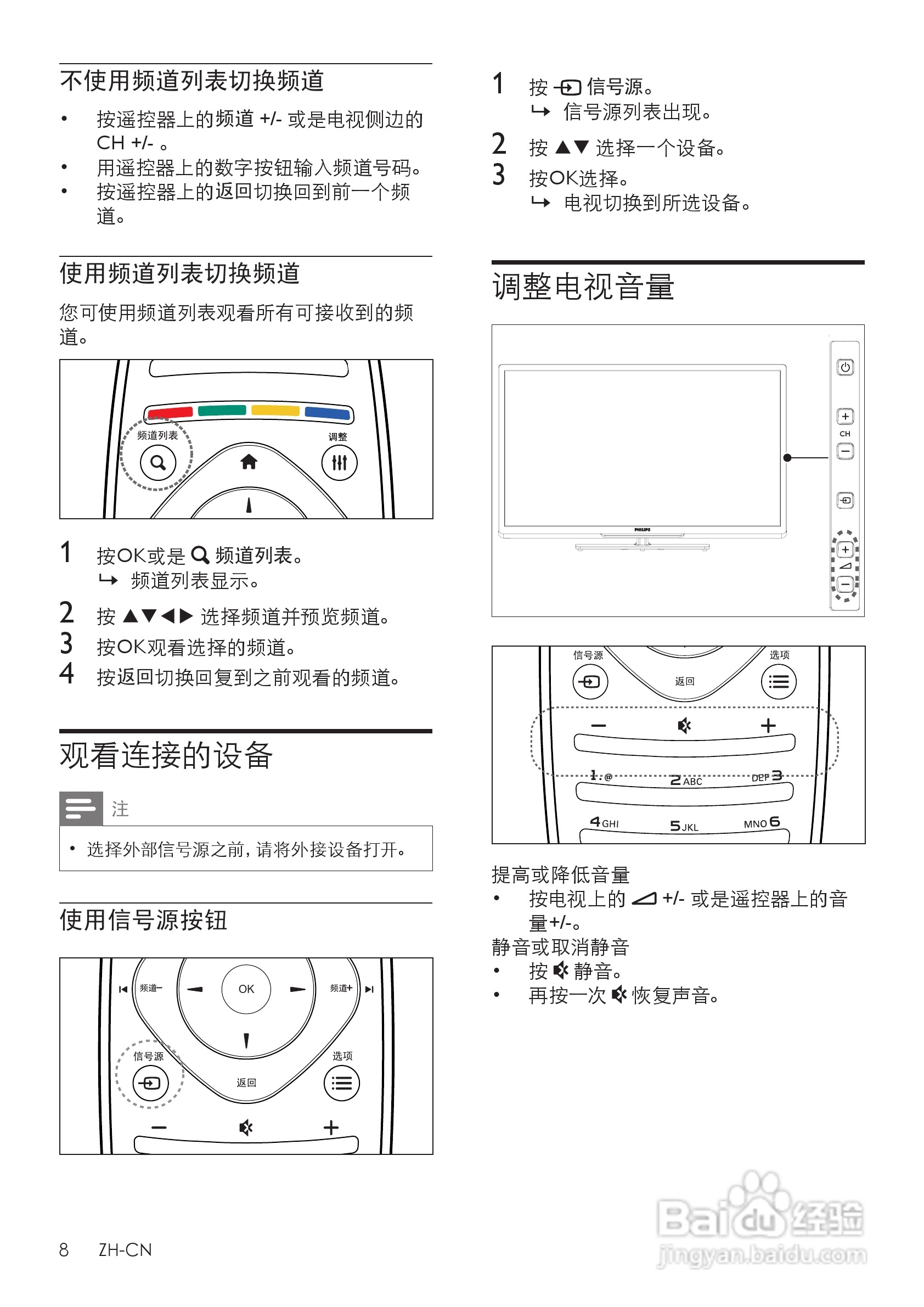 飞利浦55PFL5820/T3液晶彩电使用说明书:[1]