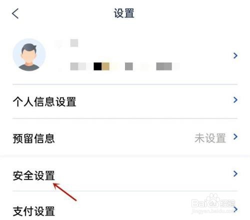 浦发银行如何关闭个性化推荐