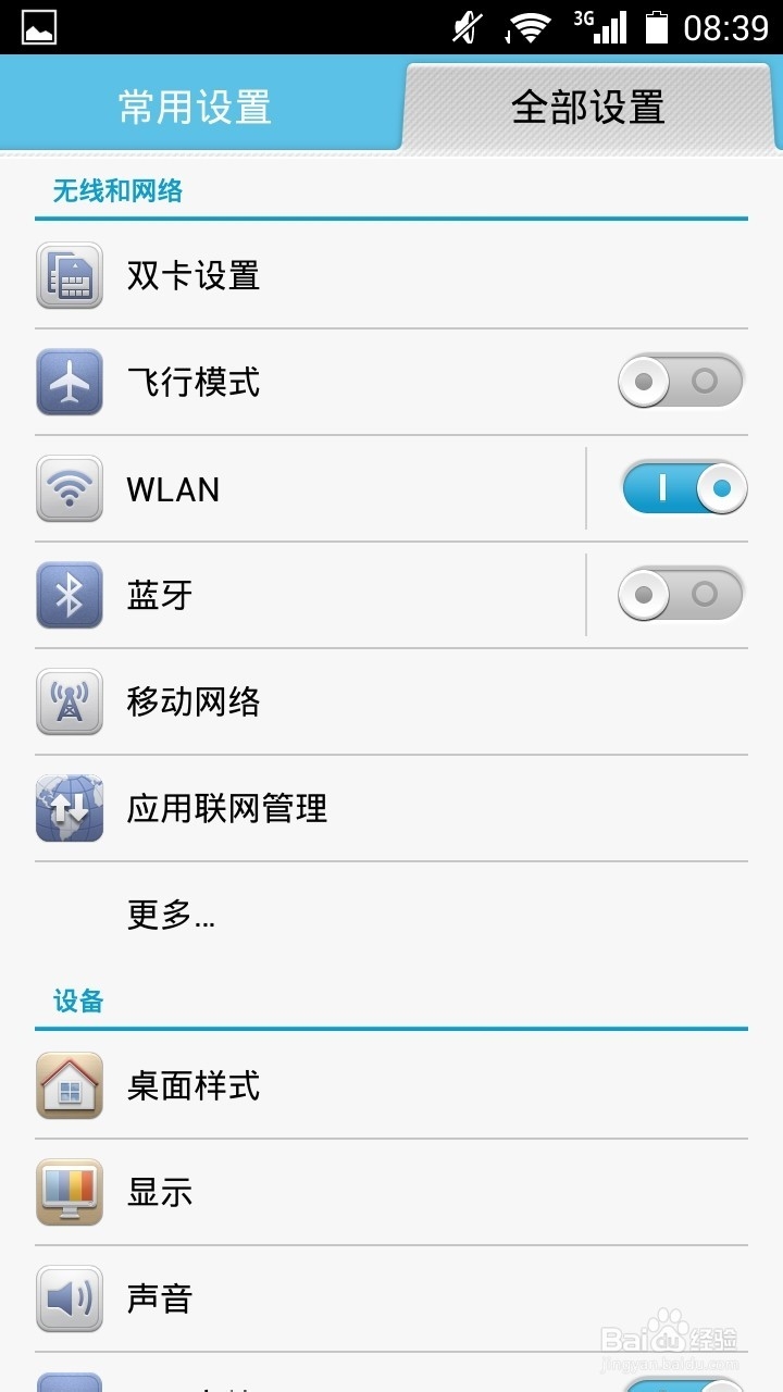 怎样设置手机锁屏文字