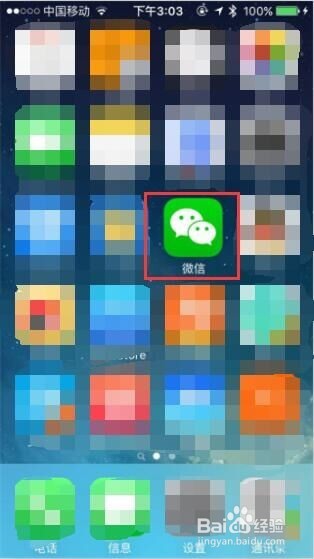 手机版微信最强攻略