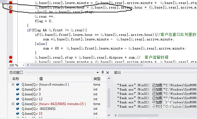如何用vs2012对C语言进行调试