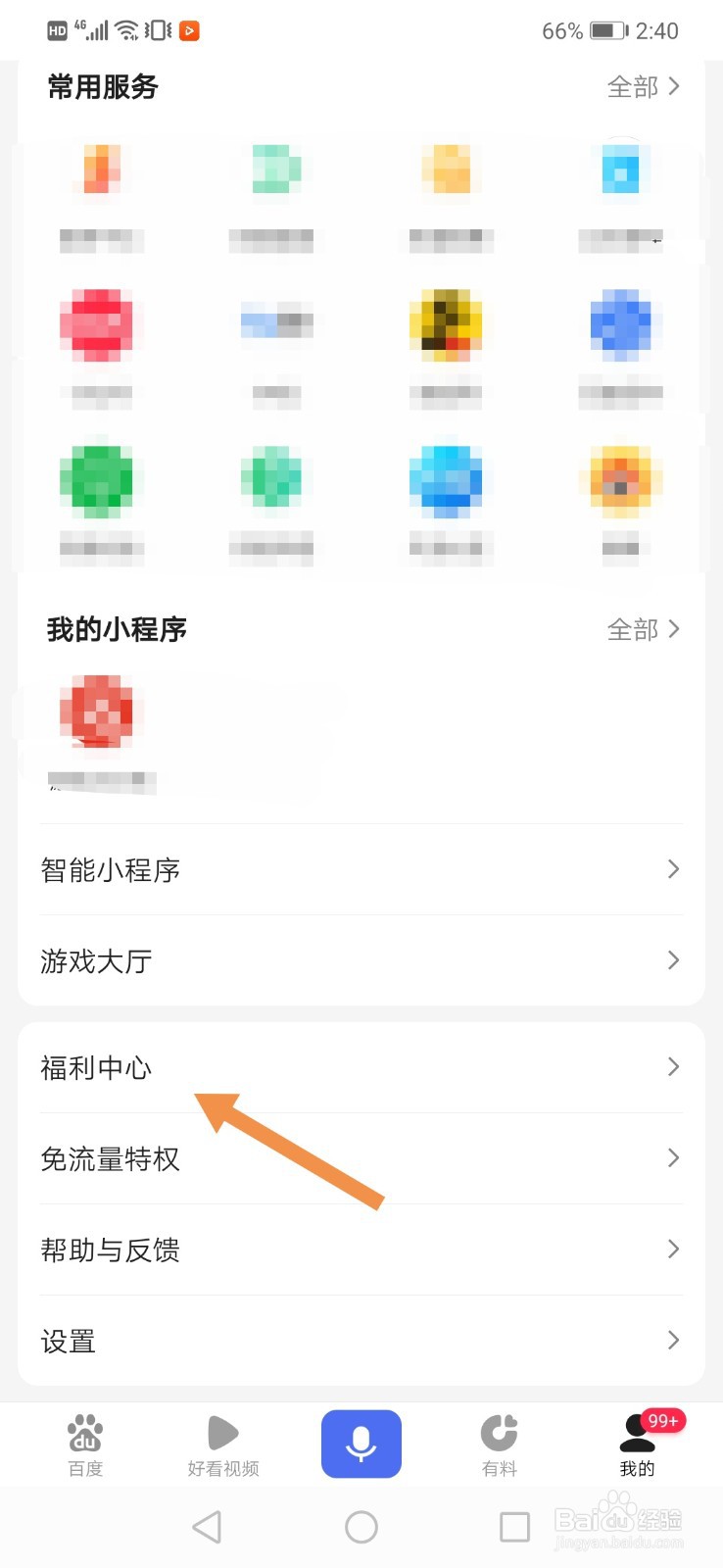 2021春节消费券怎么领取