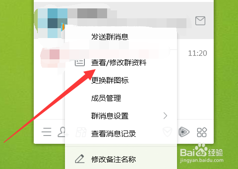 qq群管理记录怎么看