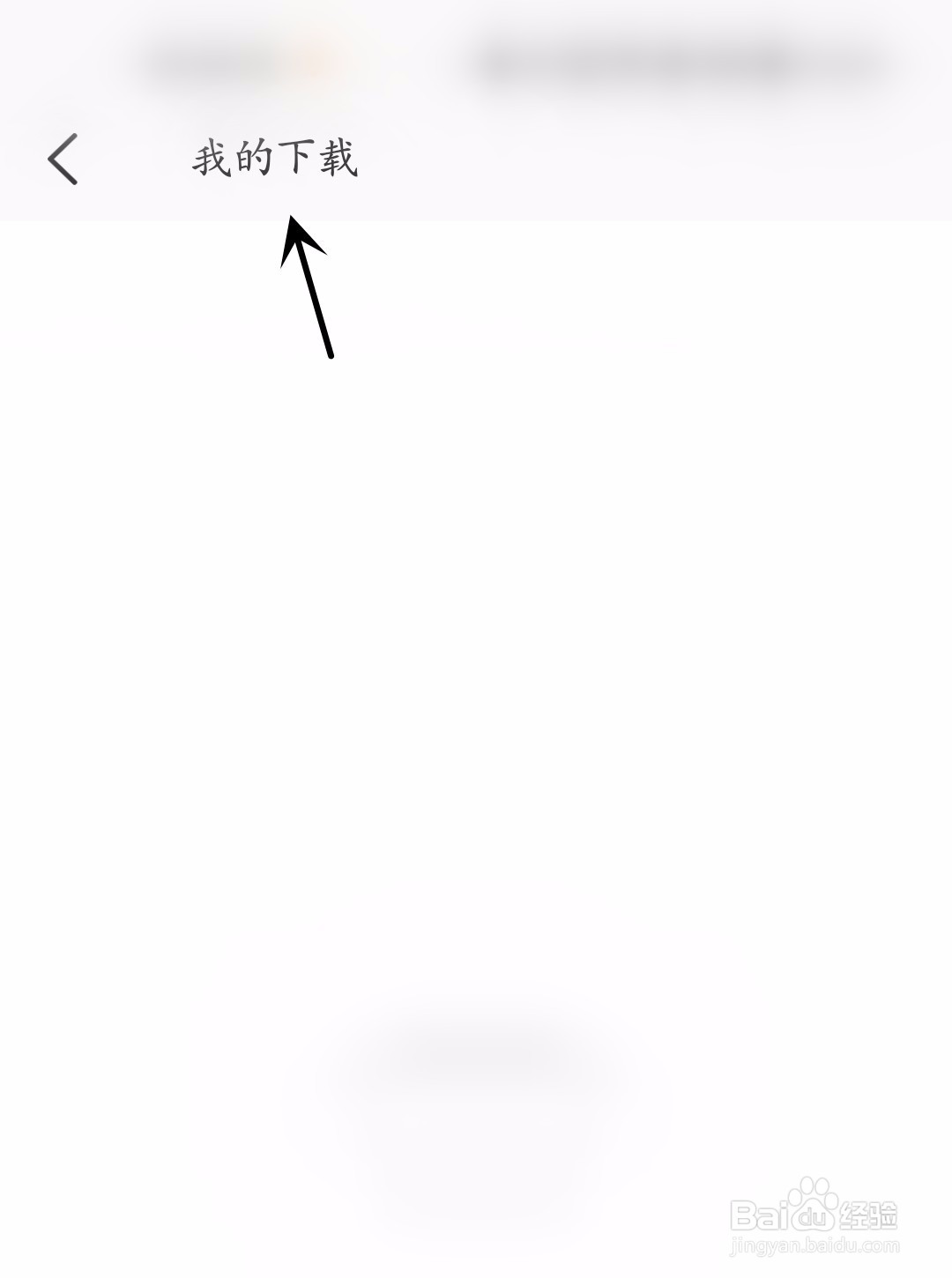 荔枝微课怎么查看我的下载