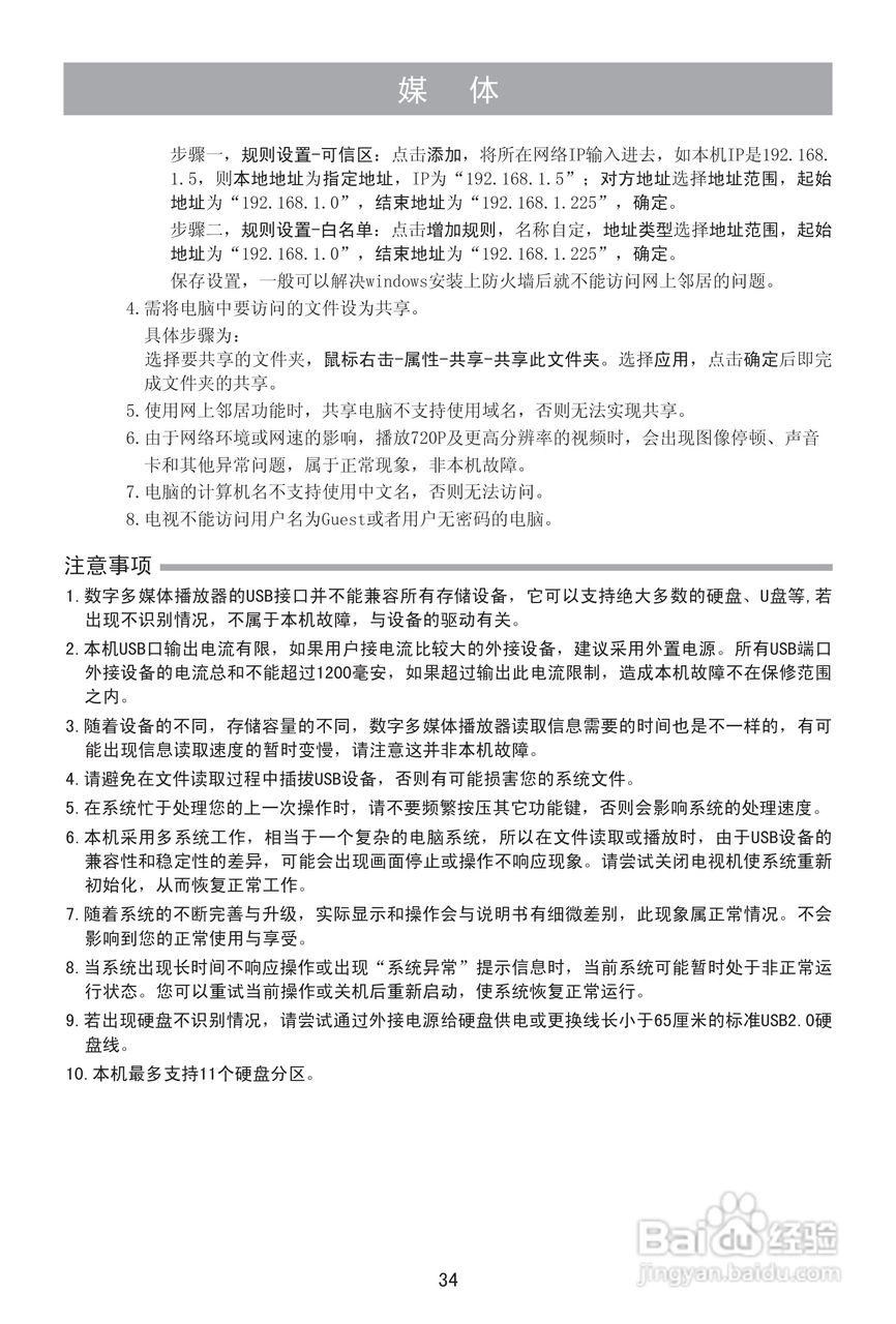 海信LED29K316J液晶彩电使用说明书:[4]