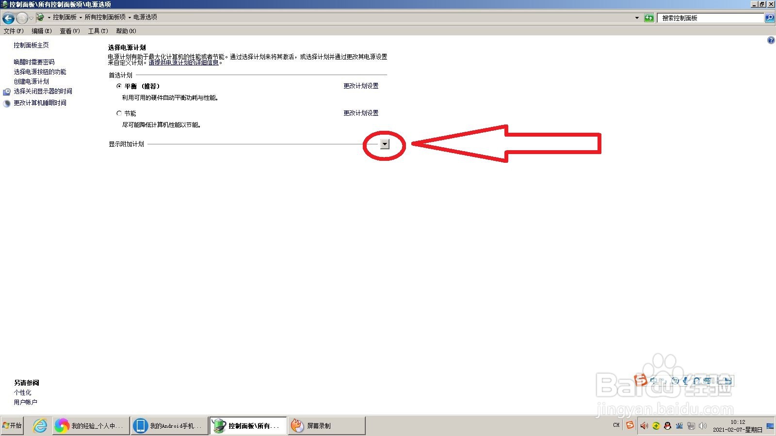 怎么通过设置来提高电脑的性能