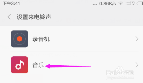 如何给手机设置不同来电铃声