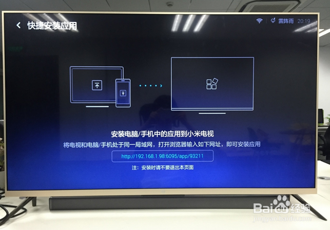 没有u盘怎么给小米电视安装当贝市场