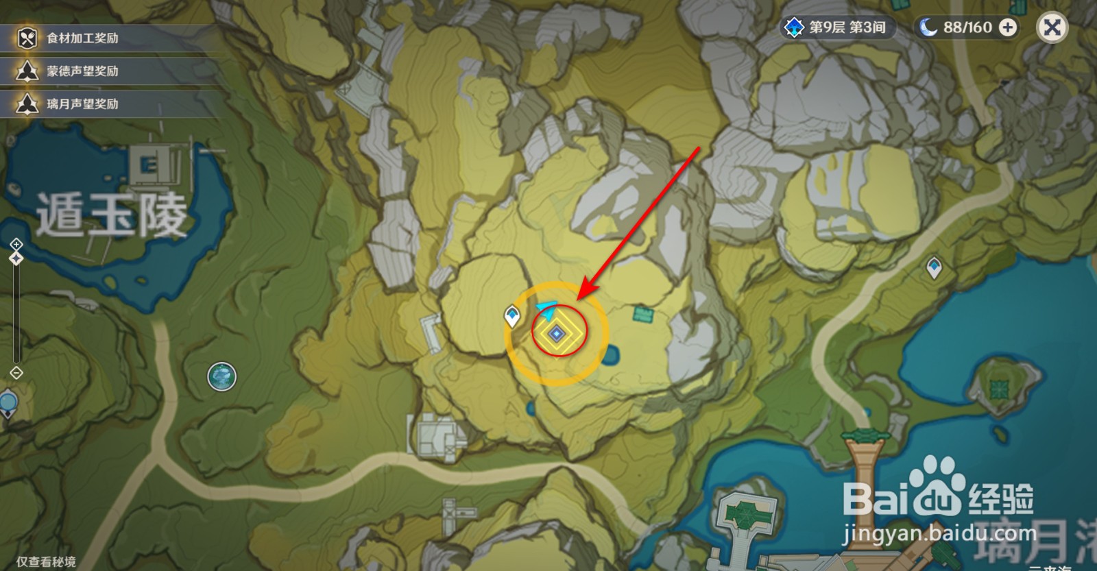 原神参量质变仪怎么获得，天遒宝迹藏宝图在哪