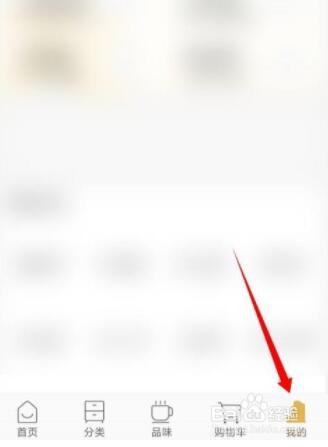小米有品怎么进行网络诊断