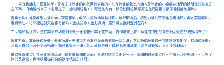 宝马Z4变速箱更换变速箱油维修过程。