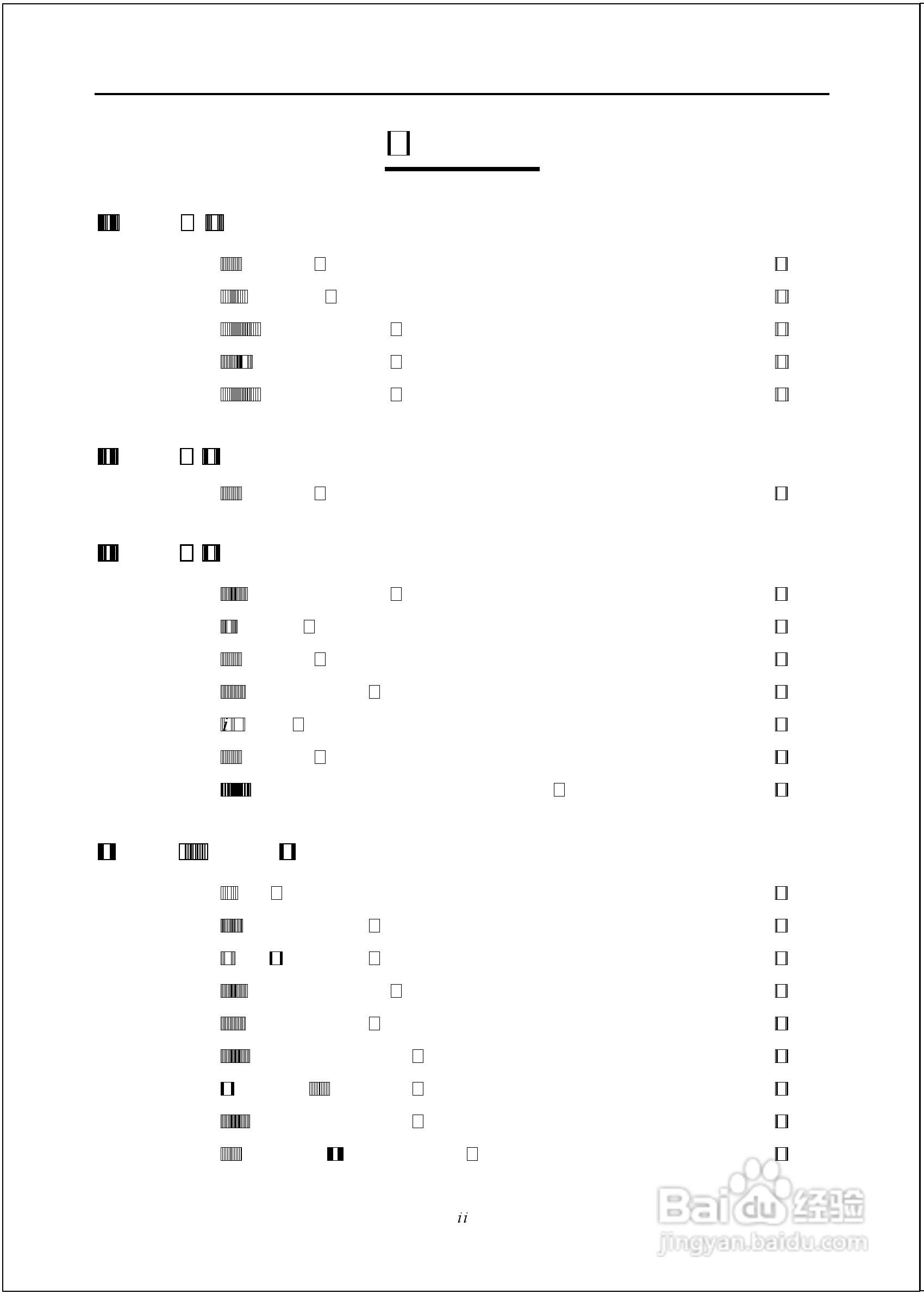 磐正EP-8RGM3I型主板说明书:[1]