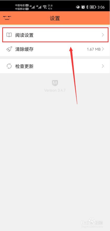 漫画屋怎么打开隐藏虚拟键盘功能