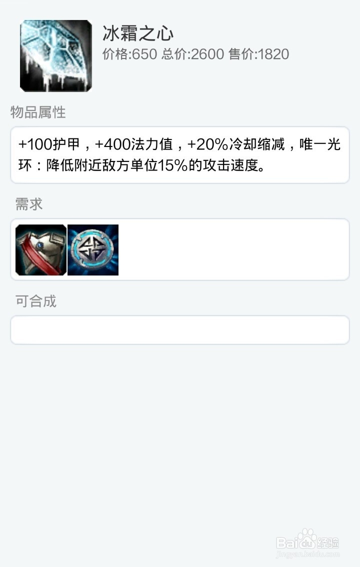 lol巴德 Bard如何出装