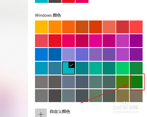 win10的电脑怎么调护眼模式