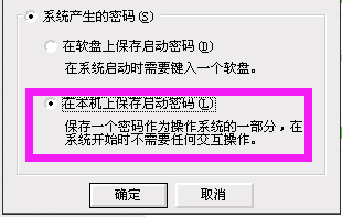 怎么设置windows系统启动密码?