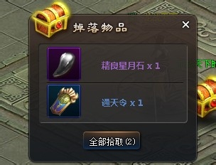 《龙战天下》攻略-神将塔五至八层