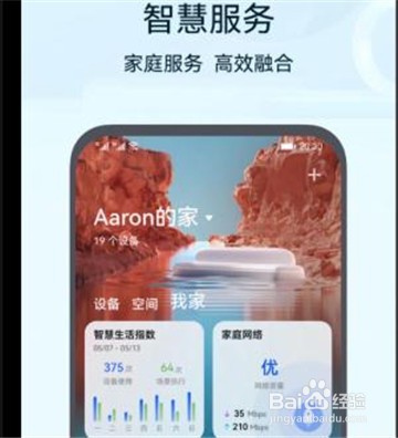 华为AI摄像头使用方法
