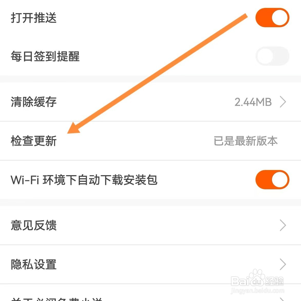 必阅免费小说如何查找检查更新