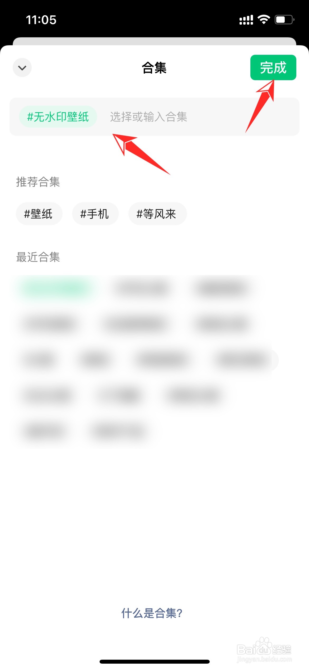 如何在公众号的文章中显示话题