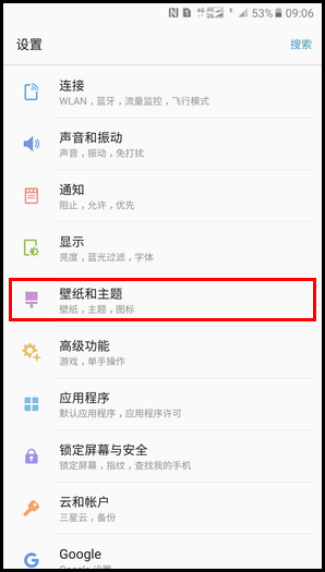 Galaxy C5 Pro SM-C5010(6.0.1)如何更改应用程序图标?