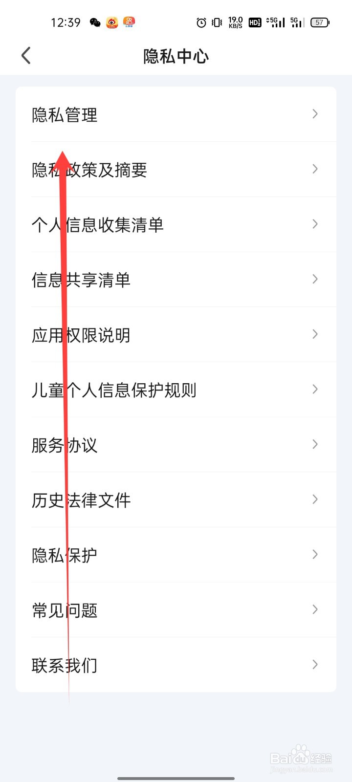 爱奇艺怎么关闭将我推荐给可能认识的人