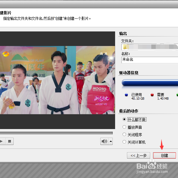 怎样用AVS裁剪视频