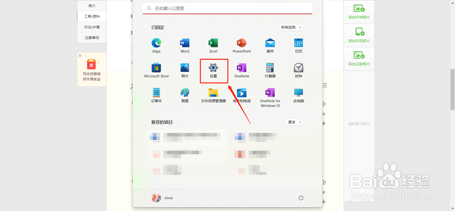 如何修改windows11的预览体验计划的不同版本？
