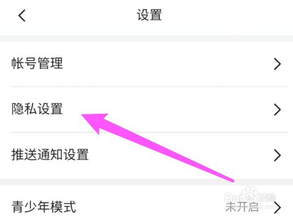 站酷zcool软件关闭个性化服务怎么操作